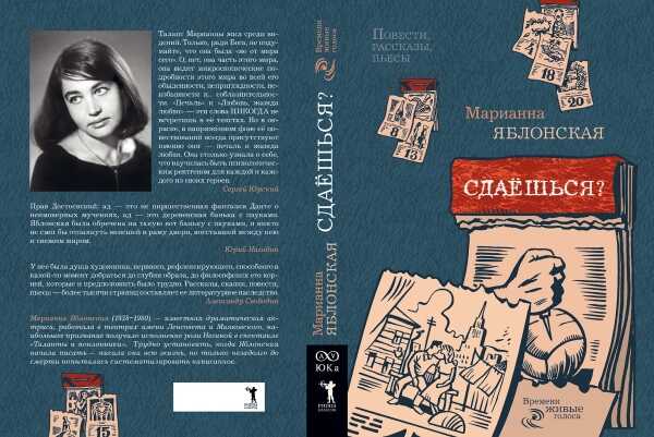 Обложка книги Сдаёшься?