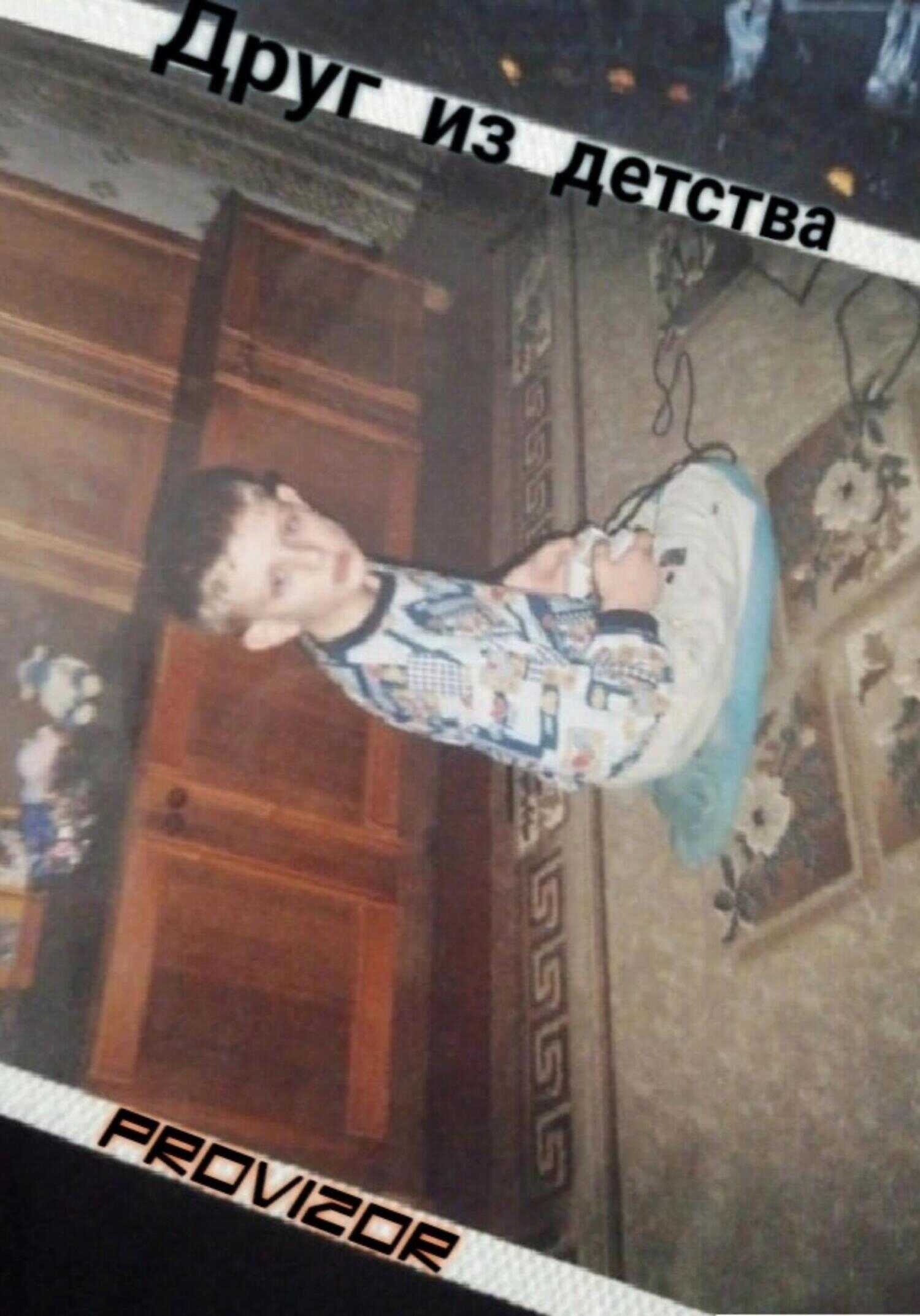 Обложка книги Друг из детства