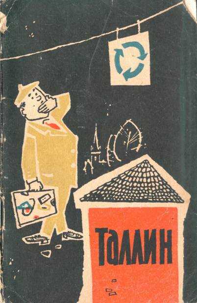 Обложка книги Таллин. Путеводитель