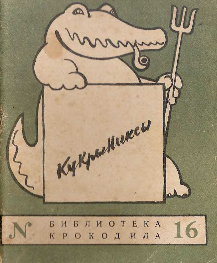Обложка книги Дружеские шаржи