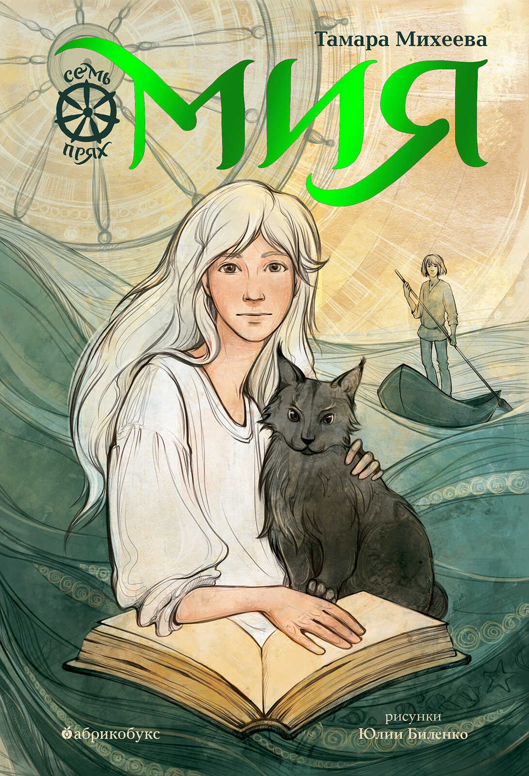 Обложка книги Мия