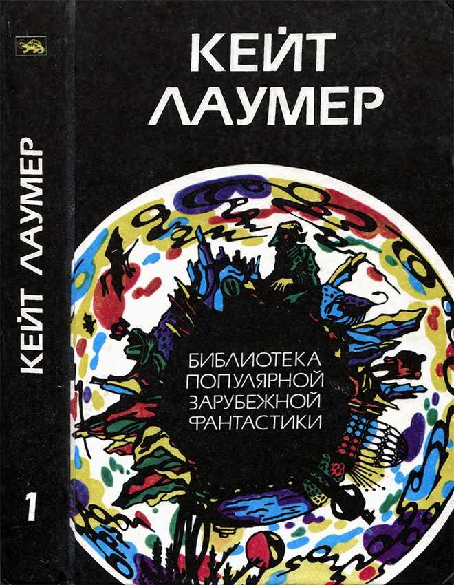 Обложка книги Избранное. Том 1