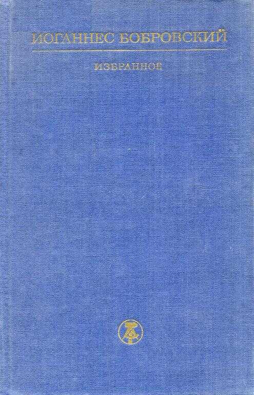 Обложка книги Избранное