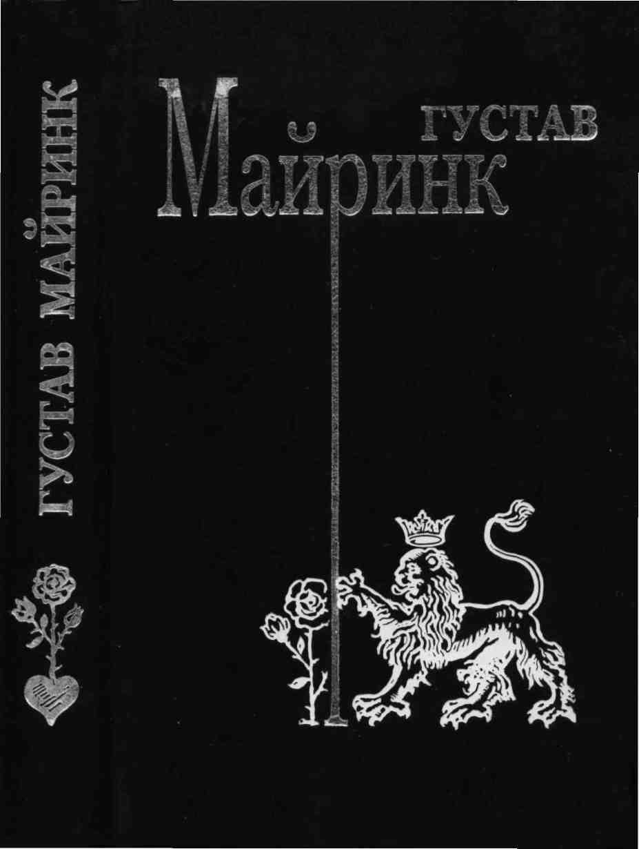 Обложка книги Том 3. Ангел Западного окна