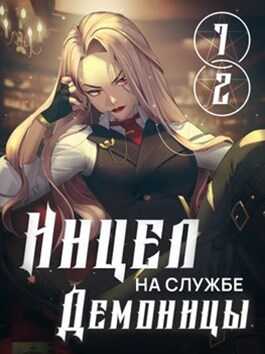 Обложка книги Секса будет много. Тома 1 и 2