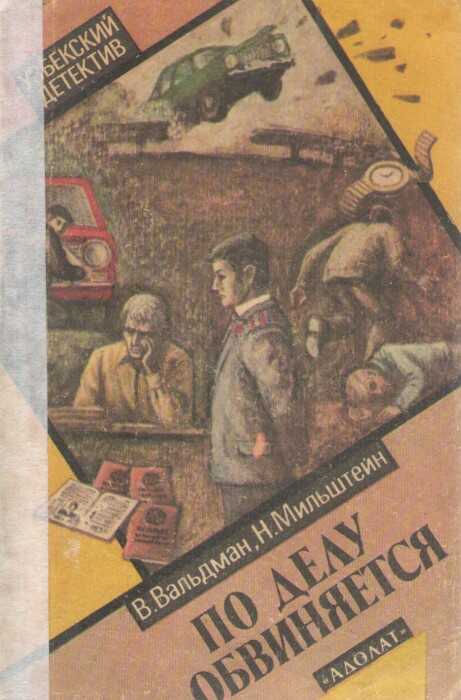 Обложка книги Бойтесь данайцев