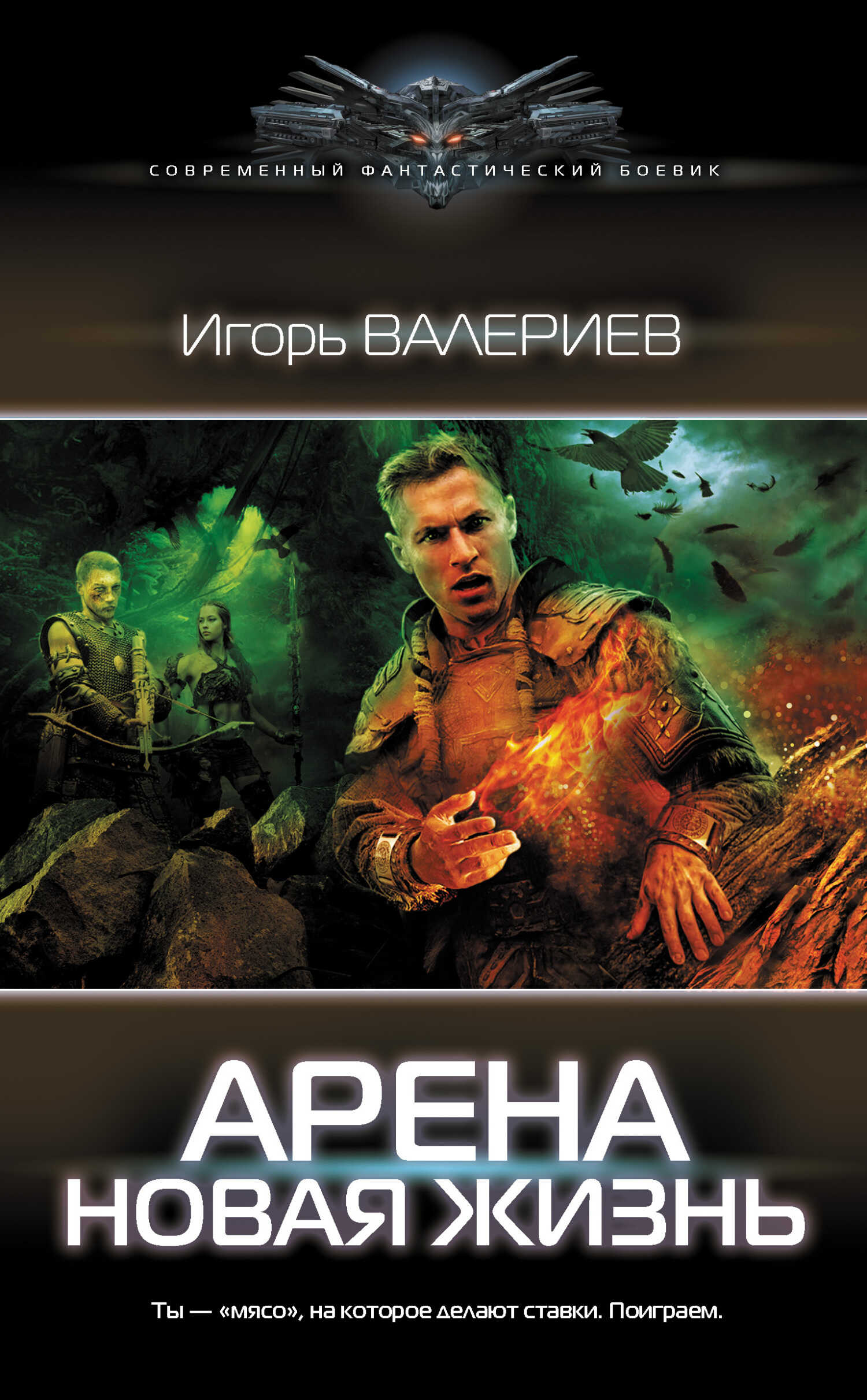 Обложка книги Новая жизнь