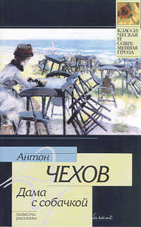 Обложка книги Скучная история