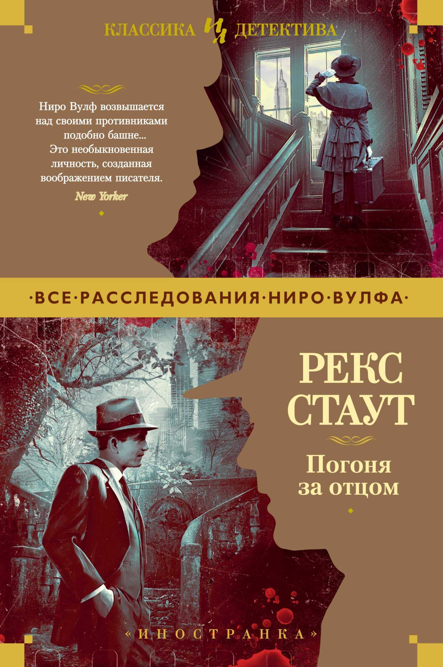 Обложка книги Погоня за отцом