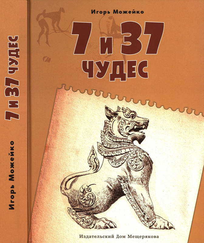 Обложка книги От Африки до Индии