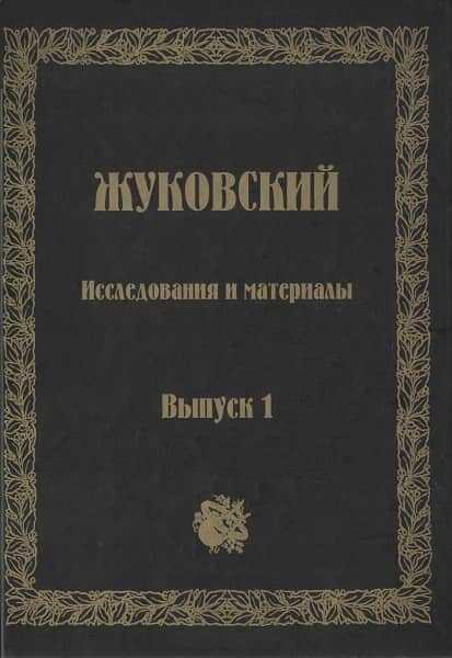 Обложка книги Теана и Эльфриди