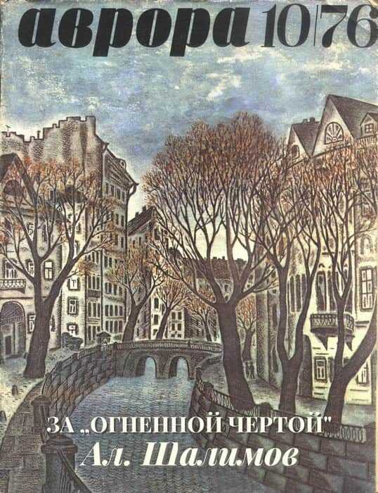 Обложка книги За «огненной чертой»