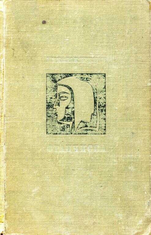 Обложка книги Франчиска
