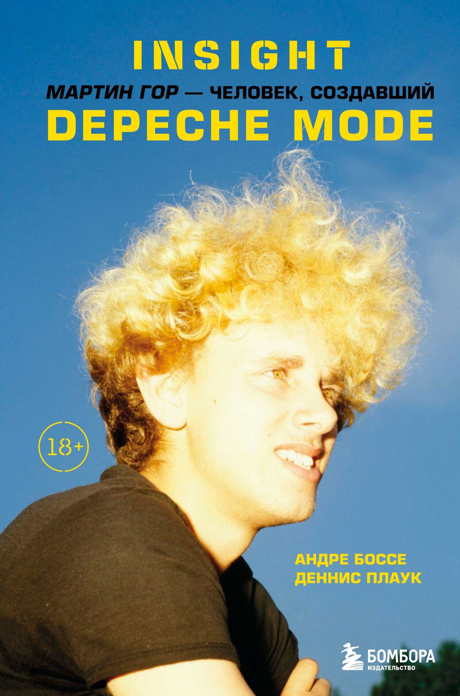 Обложка книги Insight. Мартин Гор – человек, создавший Depeche Mode