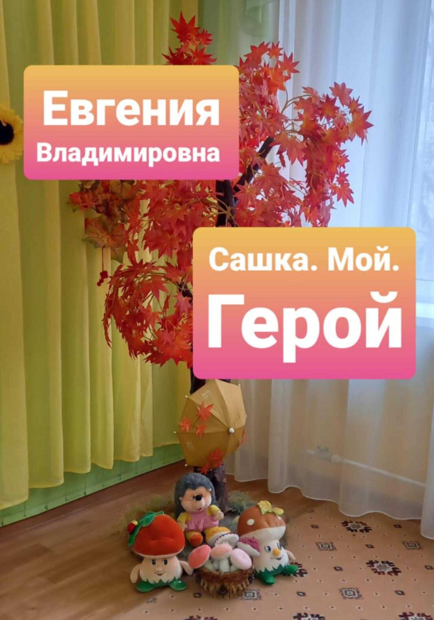 Обложка книги Сашка. Мой. Герой