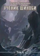 Обложка книги Колодец