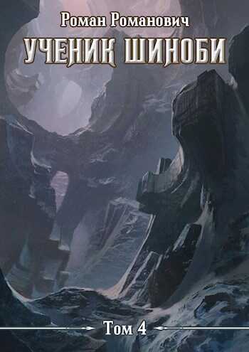 Обложка книги Колодец