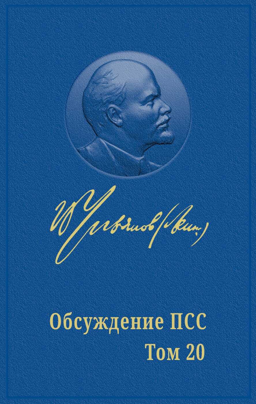 Обложка книги ПАРТИЯ СТРОИТСЯ В БОРЬБЕ