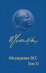 Обложка книги ПРОЛЕТАРИАТ БОРЕТСЯ, БУРЖУАЗИЯ КРАДЁТСЯ К ВЛАСТИ