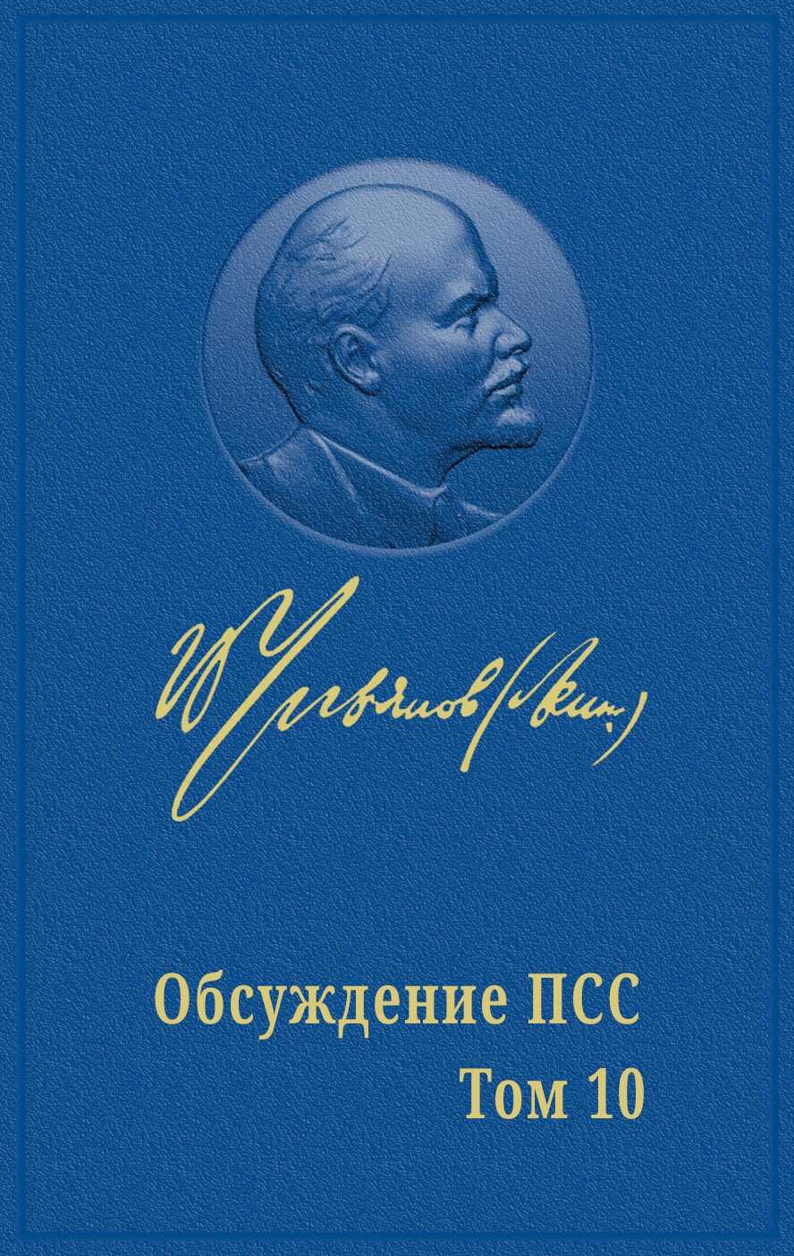 Обложка книги РАБОЧИЙ КЛАСС И БУРЖУАЗНАЯ РЕВОЛЮЦИЯ
