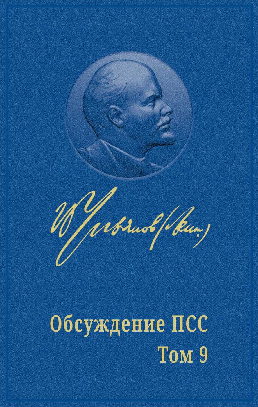 Обложка книги ТРУДНОЕ РОЖДЕНИЕ БОЛЬШЕВИСТСКОЙ ПАРТИИ
