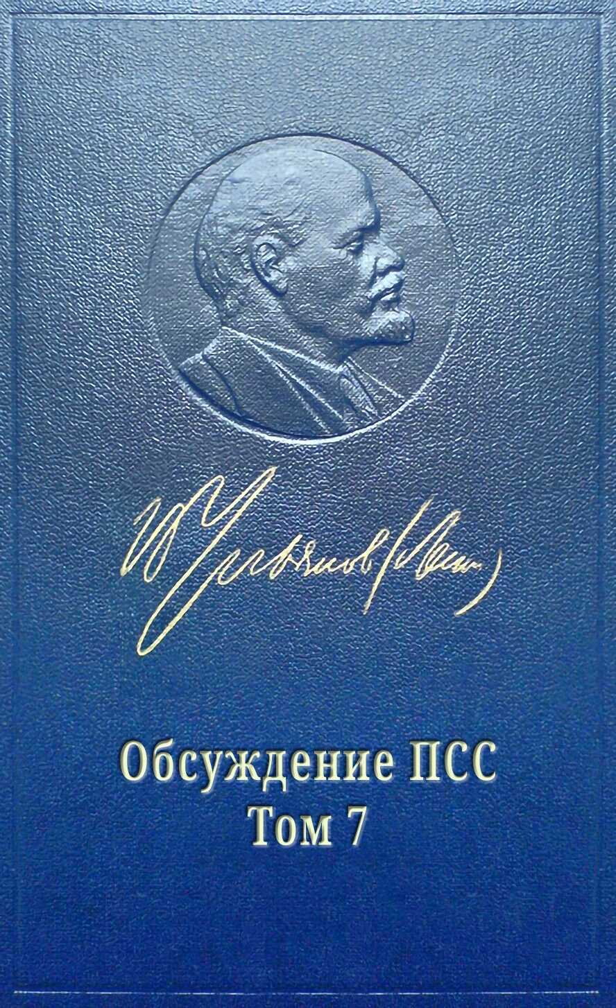 Обложка книги СОЮЗ РАБОЧЕГО КЛАССА И КРЕСТЬЯНСКОЙ БЕДНОТЫ