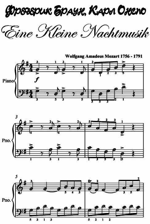 Обложка книги Eine Kleine Nachtmusik
