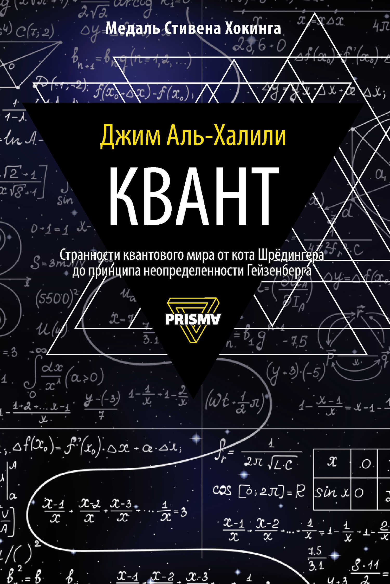 Обложка книги Квант. Путеводитель для запутавшихся