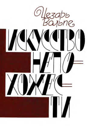 Обложка книги Книга о Зощенко
