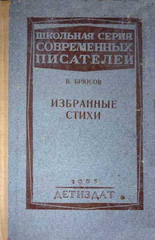 Обложка книги Русские символисты