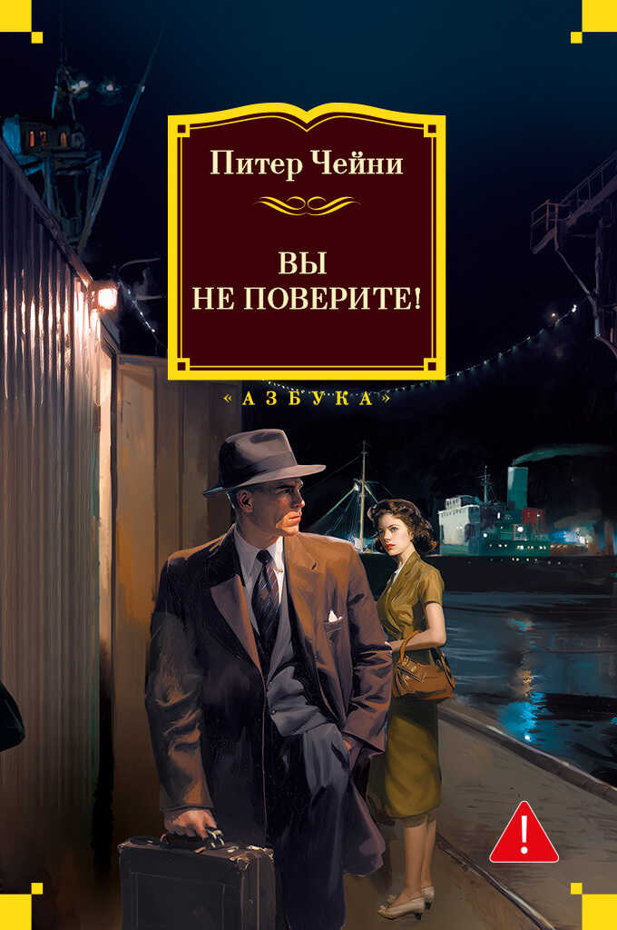 Обложка книги Вы не поверите!