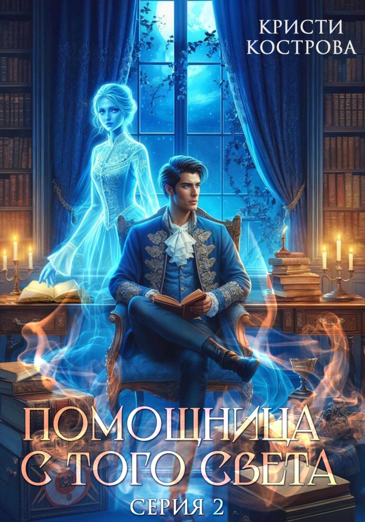 Обложка книги Оживший мертвец