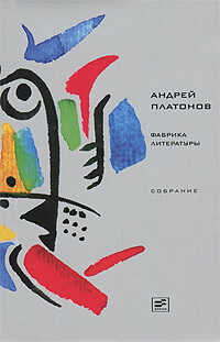 Обложка книги Том 8. Фабрика литературы