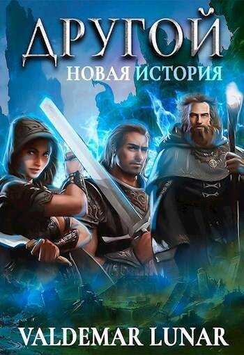 Обложка Новая история