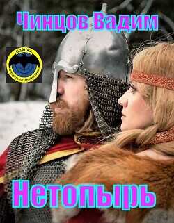 Обложка книги Нетопырь