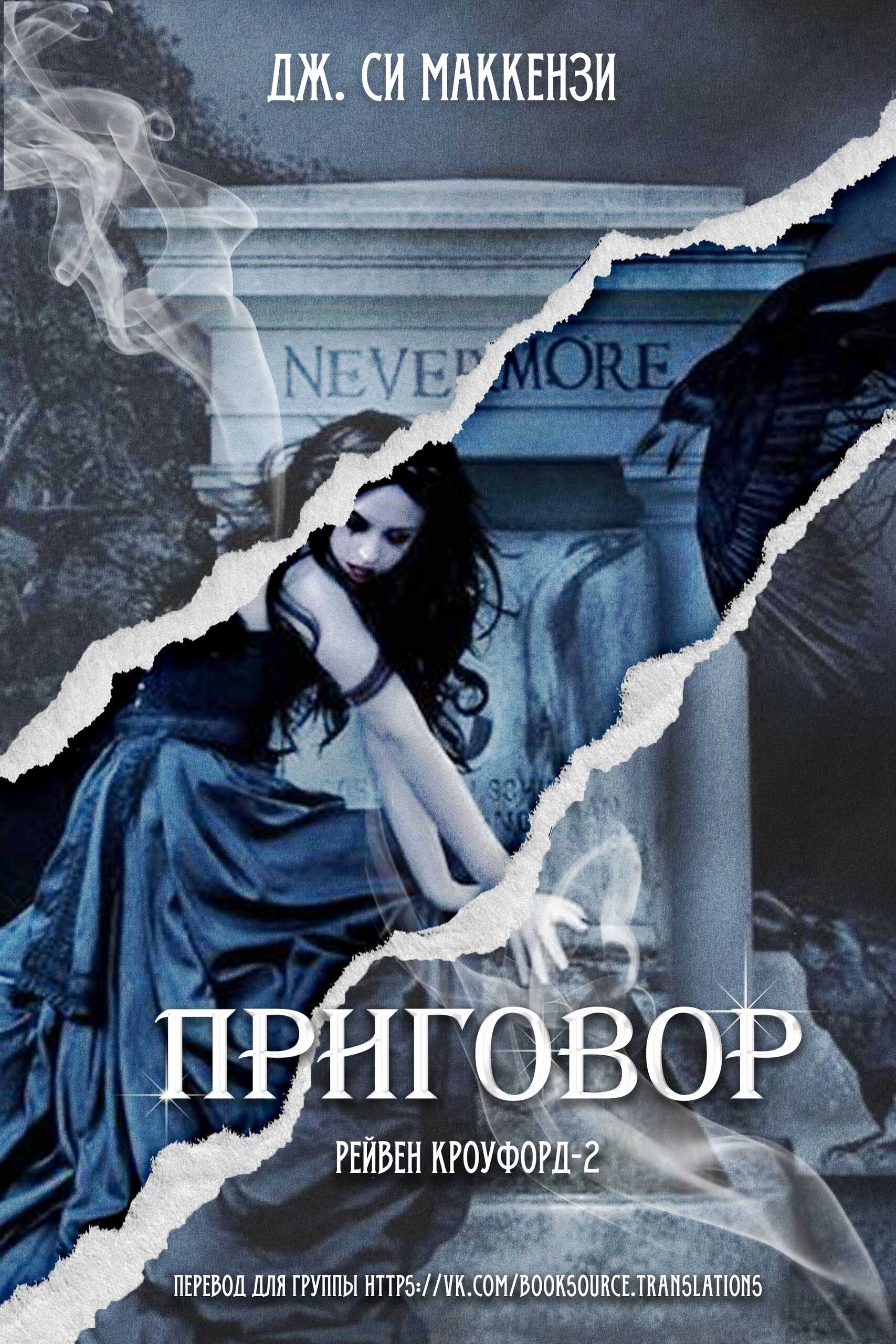 Обложка книги Приговор