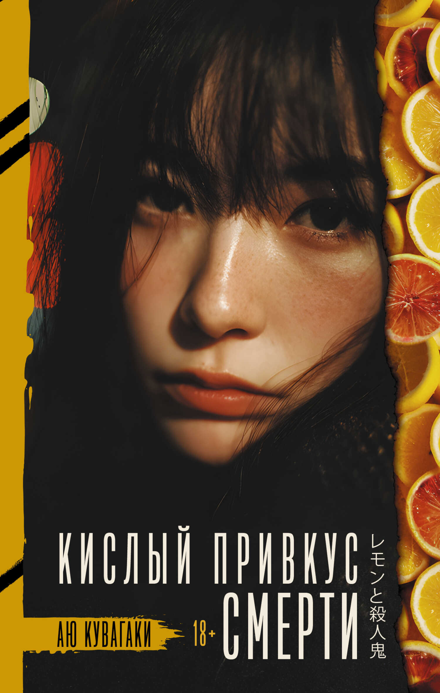 Обложка книги Кислый привкус смерти