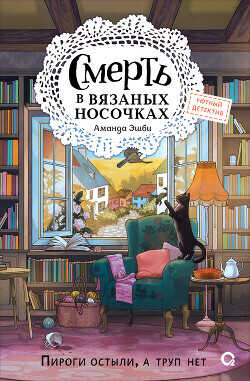 Обложка книги Старатели 7