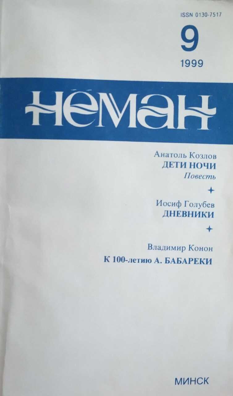 Обложка книги Чёрные тени на белой стене