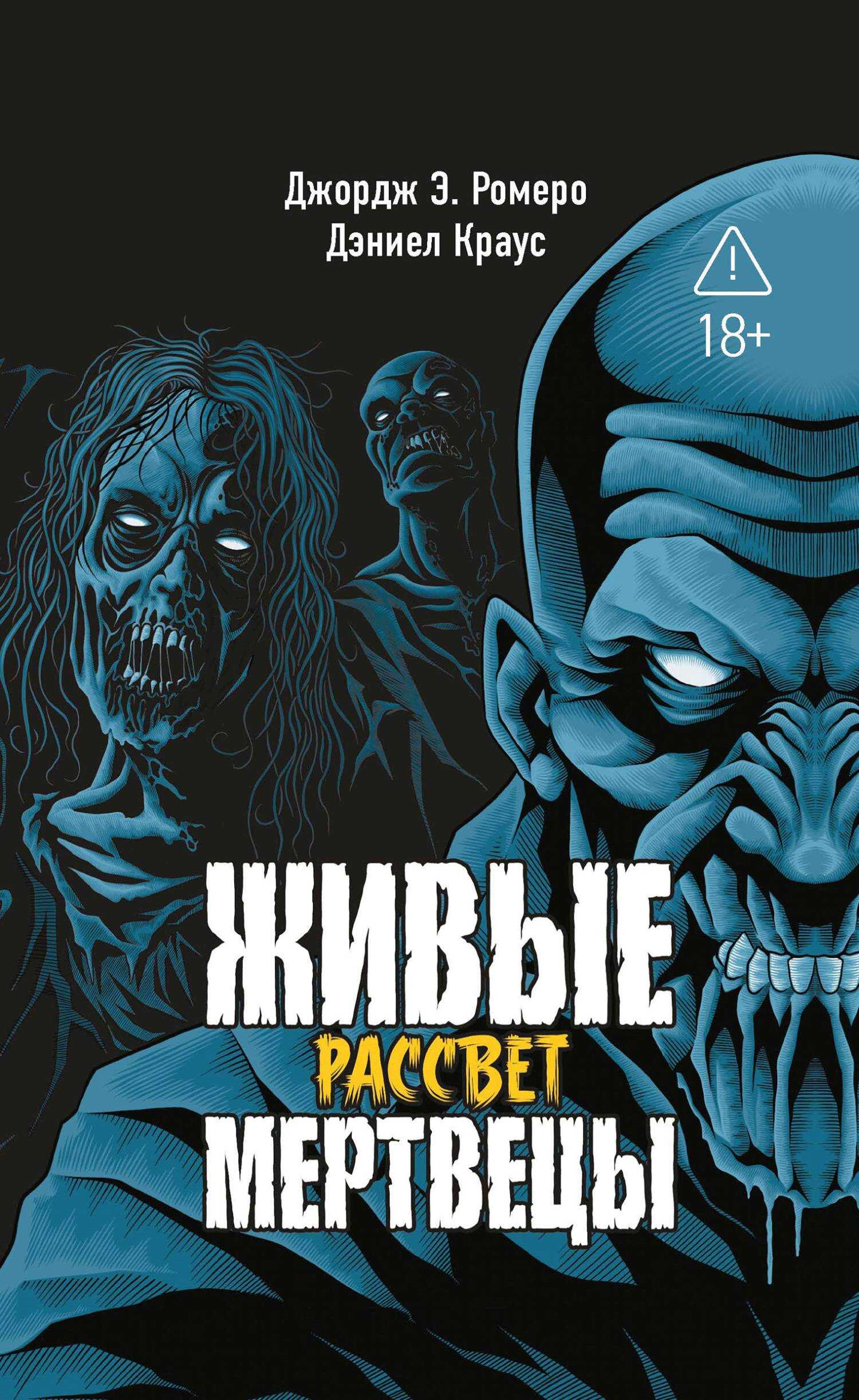 Обложка книги Рассвет