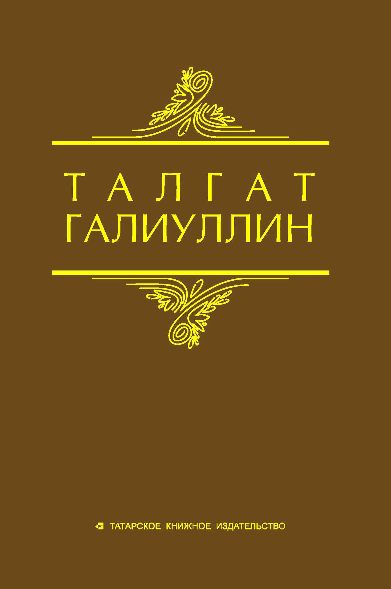 Обложка книги Избранные произведения. Том 2. Повести, рассказы