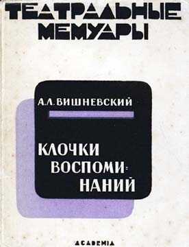 Обложка книги Клочки воспоминаний