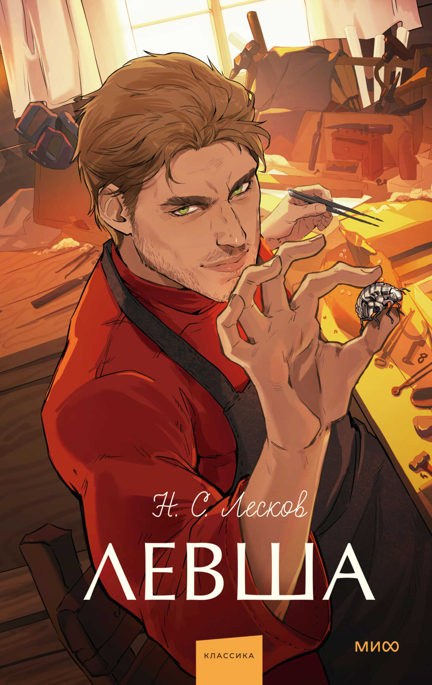 Обложка книги Левша