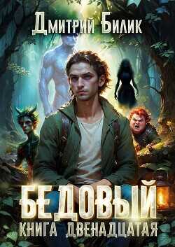 Обложка книги Перерождение