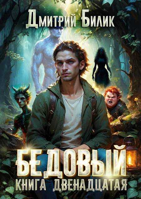 Обложка книги Перерождение