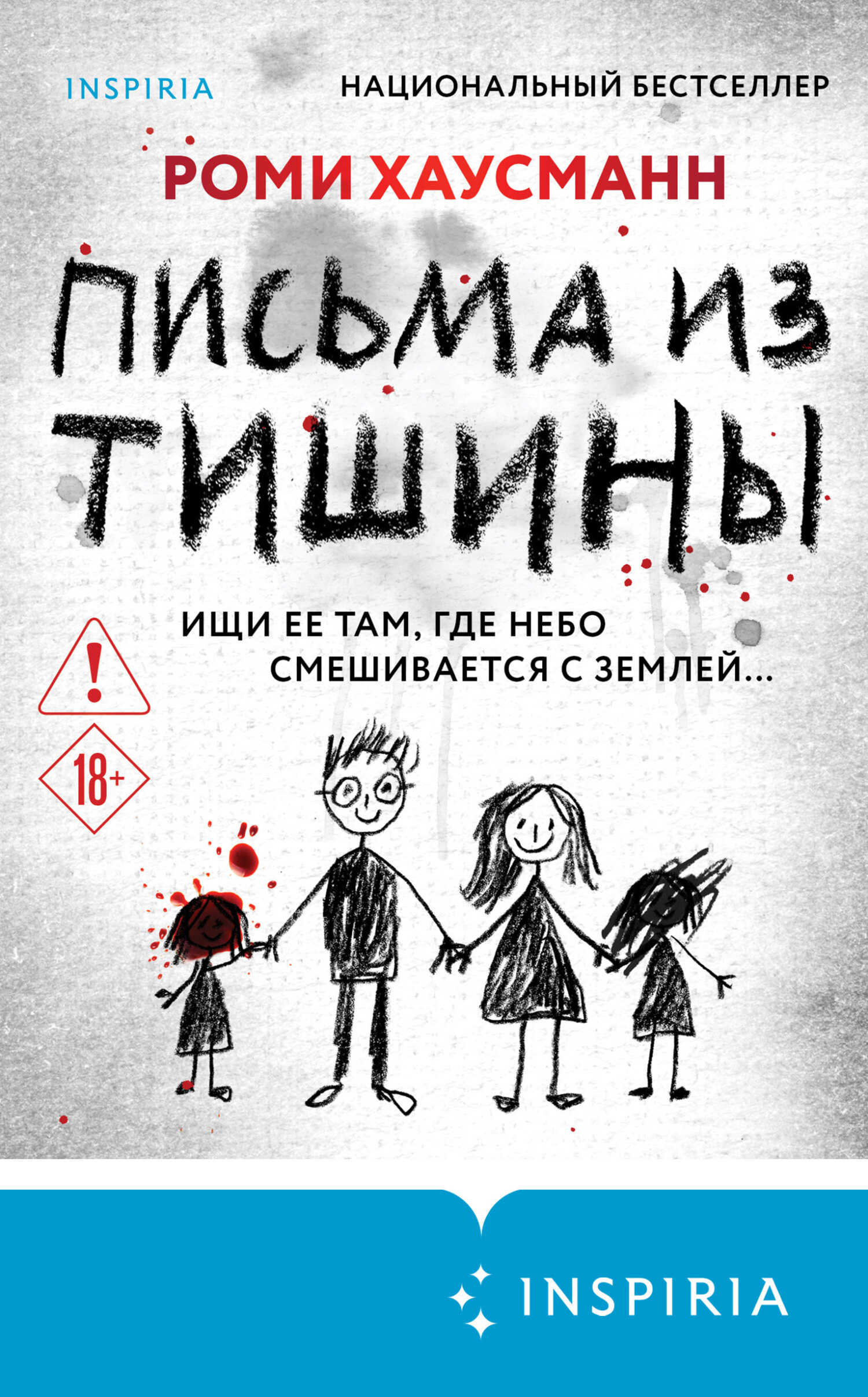 Обложка книги Письма из тишины