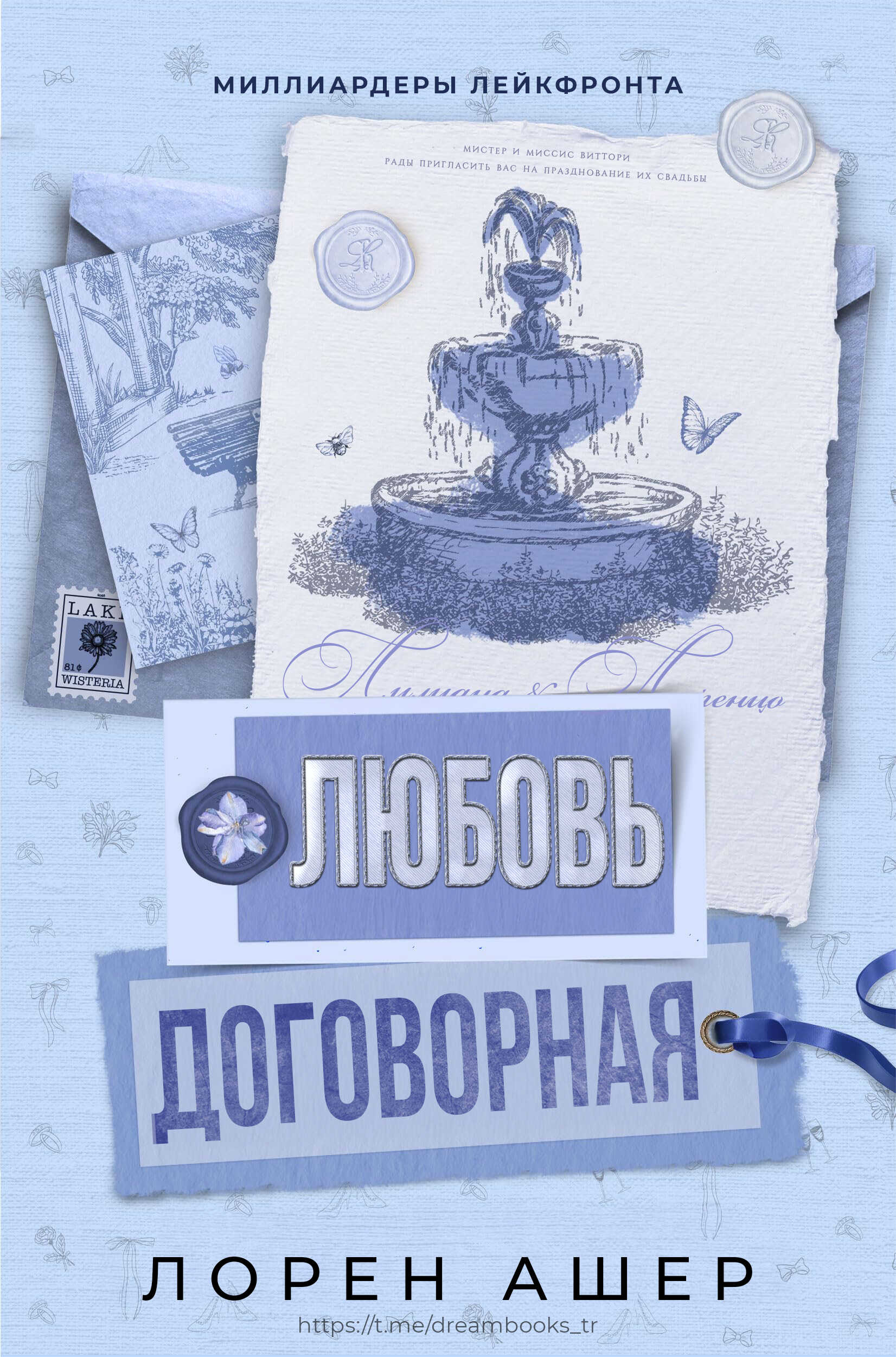 Обложка книги Договорная любовь