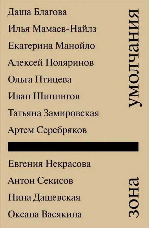 Обложка книги Зона умолчания