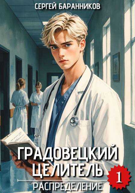 Обложка книги Распределение