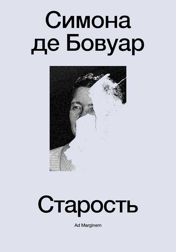 Обложка книги Старость